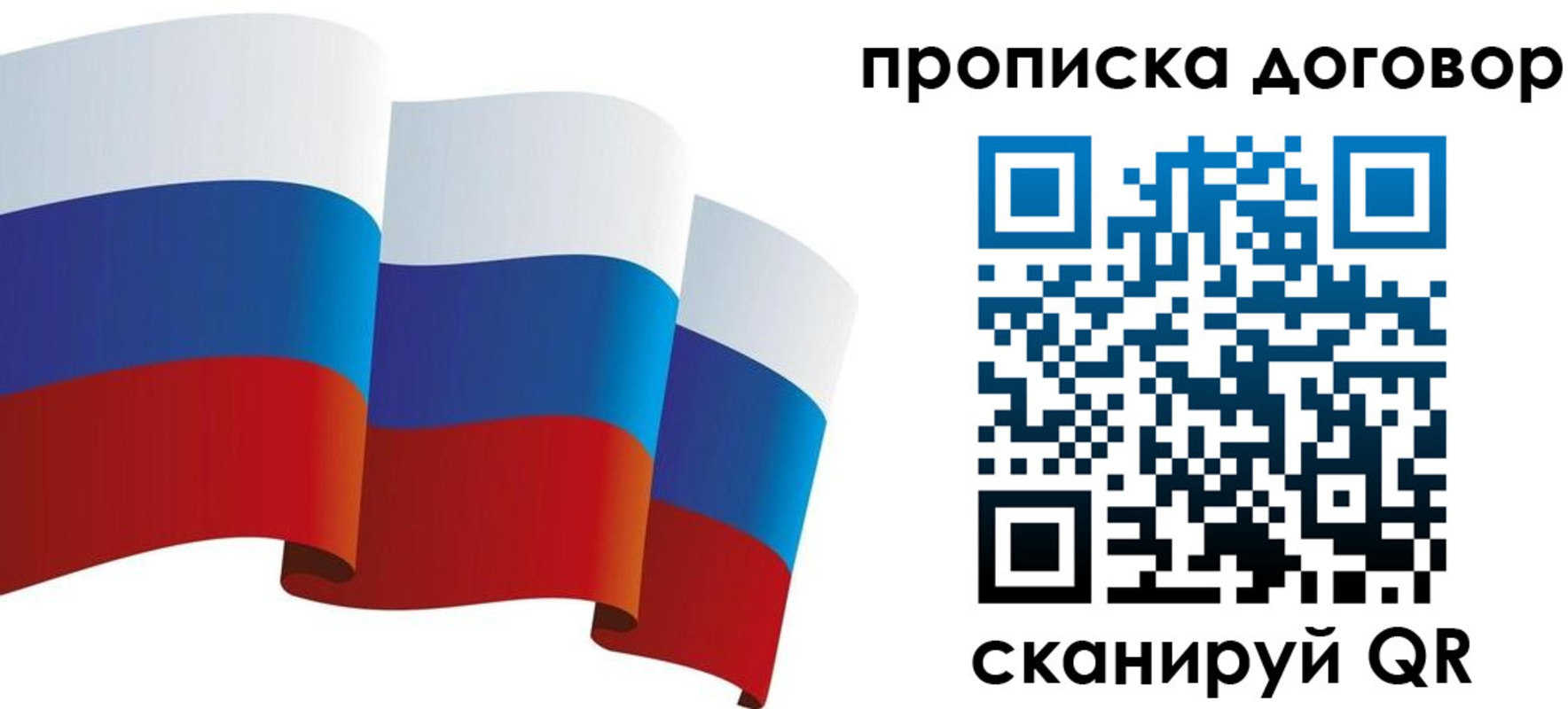 временная регистрация в Новоаннинском