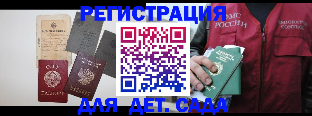 прописка от собственника в Новоаннинском