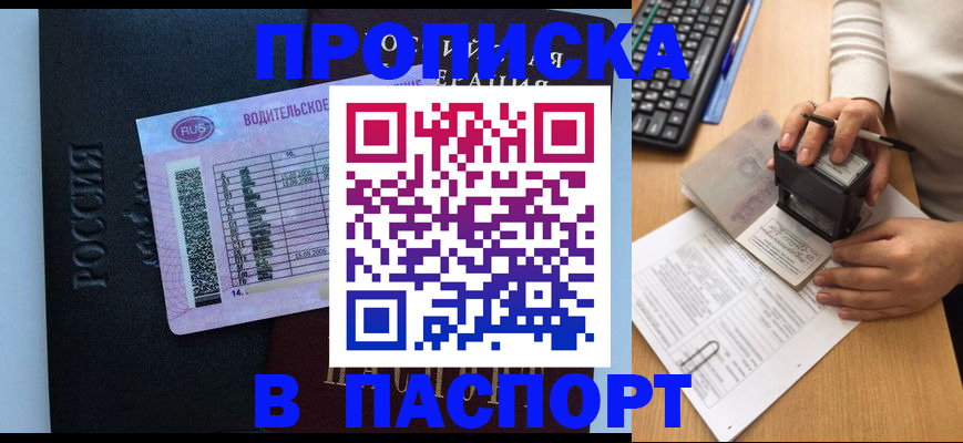 пропишу в квартире в Новоаннинском