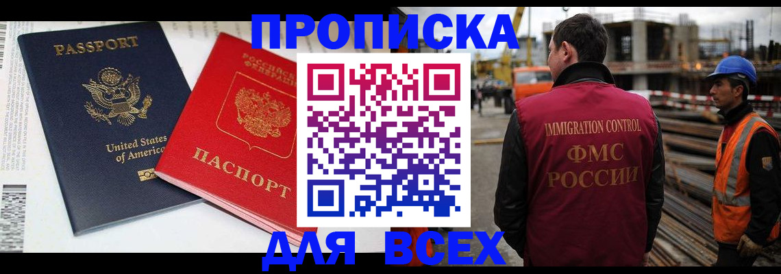 прописка для кредита в Новоаннинском